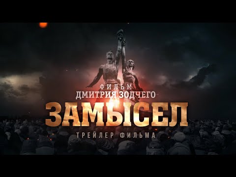 Трейлер