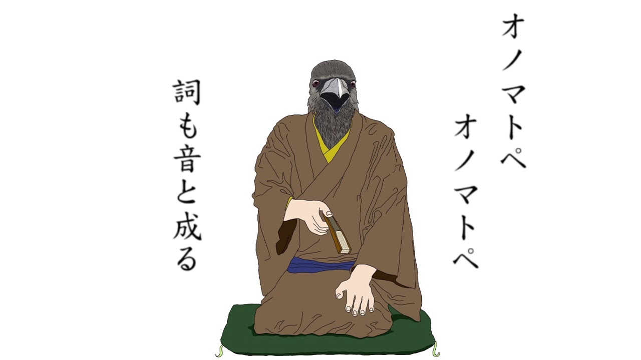 オノマトペテン師／初音ミク