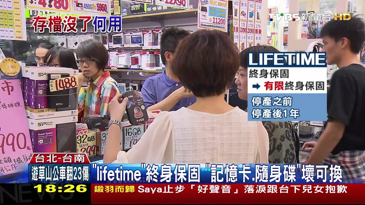 話術?「加200元記憶卡終身保固」 原廠即有
