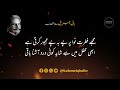 na ho tughyan-e-mushtaqi to main rahta nahin baqi Zia Mohyeddin