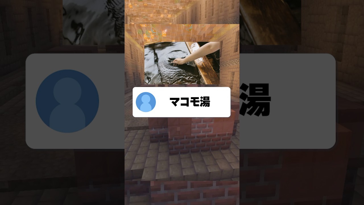 【ま】の予測変換で犬の世話をしてください！ #あるある #マイクラ #コメント返し