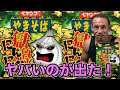 【新発売】ペヤング史上最も強烈⁉︎獄激辛にんにく食べてみた!