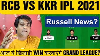 blr vs kol dream11, rcb vs kkr dream11 team prediction, blr vs kkr today match dream11, ipl 2021