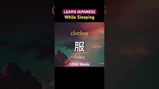 Learn Japanese While Sleeping #learnjapanese