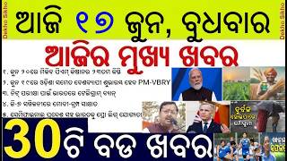PM Kishan Yojana Money on 20th June || PM-VBRY Yojana inauguration || Telegram Apps Ban for NEET