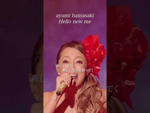 ♪#浜崎あゆみ「Hello new me」performed at「PREMIUM SHOWCASE～Feel the love～」『続・ #最後から二番目の恋』 #ayu #live #jpop