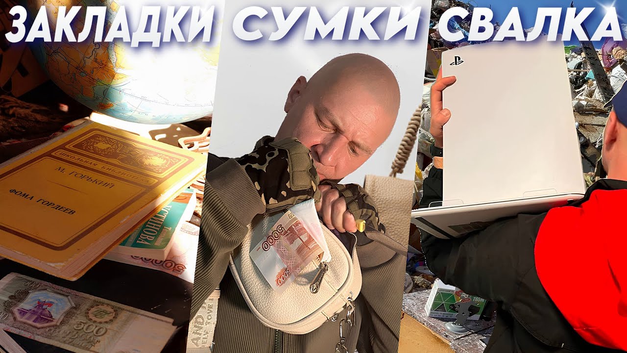 Удивительный мир находок: Первая Поисковая Программа (ППП) 2 ВЫПУСК