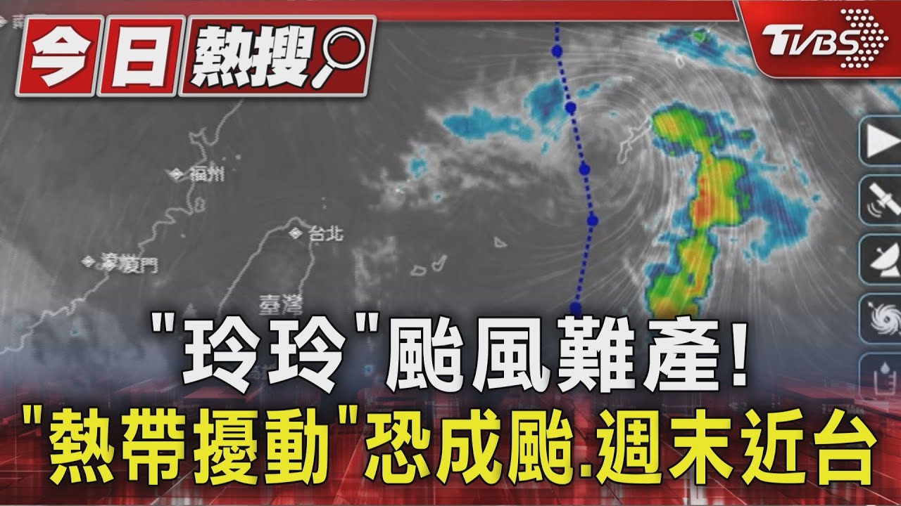 玲玲颱風夭折原因曝光!西南風切「乾空氣入侵」破壞結構