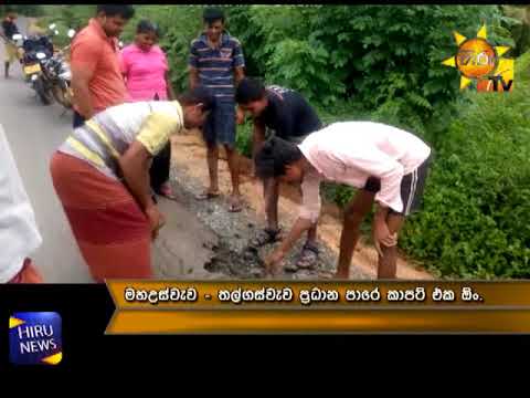 Hiru CIA | 2018-06-13