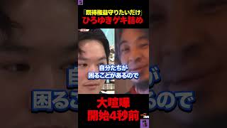 #政治 #おすすめ #切り抜き #ひろゆき #japan