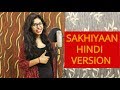 SAKHIYAAN Hindi Version Cover Female Monika Raghuwanshi Sakhiyan Punjabi Song 2018