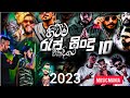 Newrap2023 Top10 Best Sinhala New Rap Songs 2023 Top 10 Rap Rap Songs Collection Aluth Rap Sindu