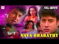 Nava Bharathi Kannada Superhit Full Movie Sourav Ushakiran Namitha Kannada Full Movie