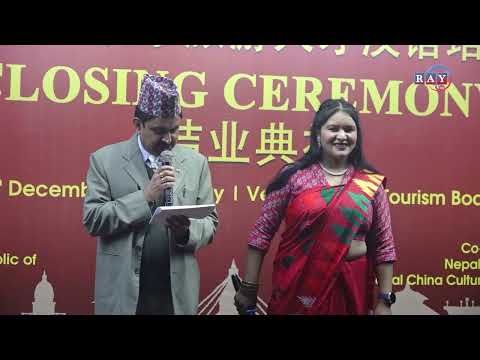 काठमाण्डूमा सातौं चिनियाँ भाषा तालिम कक्षा सम्पन्न । Ray TV HD । Report । Chinese Language