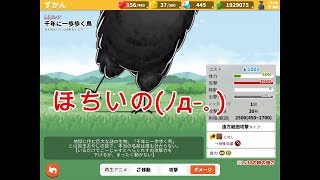 【ゆるげげ】リベンジ！ほちい！ほちいのよ！ガチャ引いてみたのよ！
