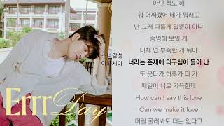 Download lagu 영재 (Youngjae) -  Errr Day mp3
