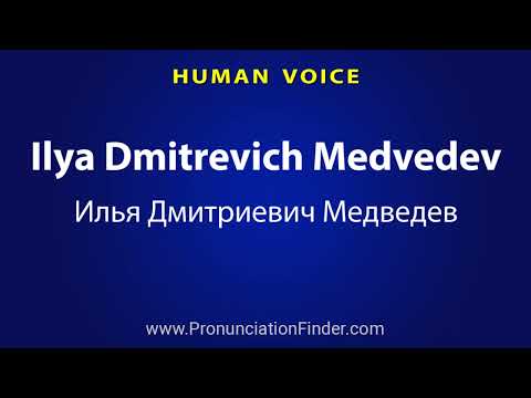 How To Pronounce Ilya Dmitrevich Medvedev Илья Дмитриевич Медведев