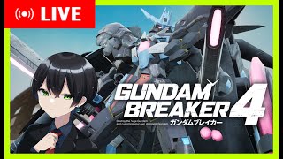 【ガンダムブレイカー4】＃15(終) DLC第4弾+第5弾！一気に来たぞ？これでリリン編は完結？するのか？【生放送】