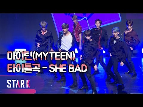마이틴, '절제된 섹시미' 타이틀곡 - SHE BAD (MYTEEN Title song 'She Bad')