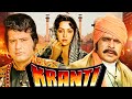 Kranti Full Movie HD Dilip Kumar Hema Malini Manoj Kumar Shashi Kapoor Blockbuster Film