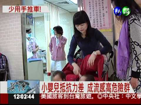 流感已奪11命! 小嬰兒成高危險群