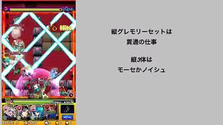 モンスト モーセでシュリンガーラ崩壊 運2周回 エクスコーン蓬莱ノイシュモーセ