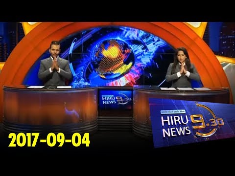 Hiru News 9.30 PM | 2017-09-04