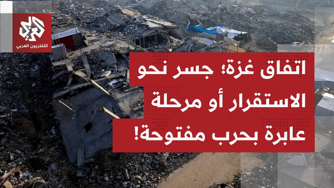 اتفاق غزة أمام لحظة تاريخية وحاسمة.. اجتماع ميامي الرباعي يقر بتحقيق تقدم بال