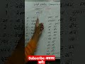 Sanskrit Shabdarth Sanskritgrammar Sampurna Classes