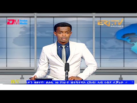 Tigrinya Evening News for October 21, 2021 - ERi-TV, Eritrea