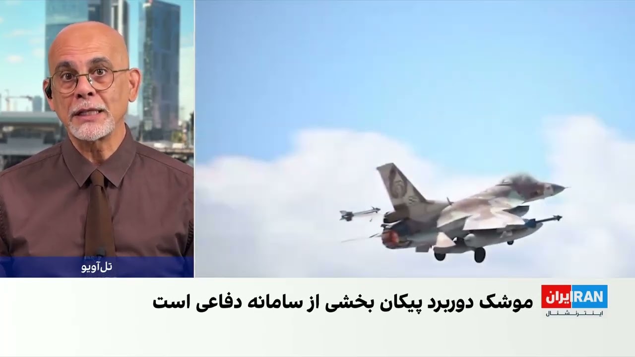 آزمایش موفق نسل جدید سامانه دفاع موشکی پیکان از سوی اسرائیل و آمریکا