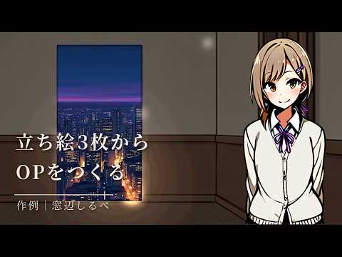 VTuber配信のオープニング動画をつくります イメージ1