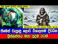 හිමෙන් වැසුණු ලොව විශාලතම දිවයින ග්‍�