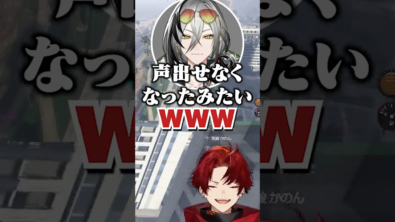 【#NEWTOWN 】秒で終わったツルギのIGL #柊ツルギ #おなつのにびたし #日裏クロ #gta5