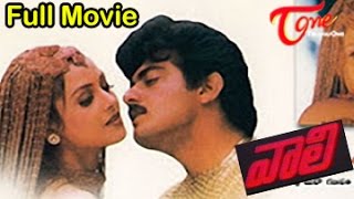 Vaali Full Length Telugu Movie  Ajith Simran Jyoth
