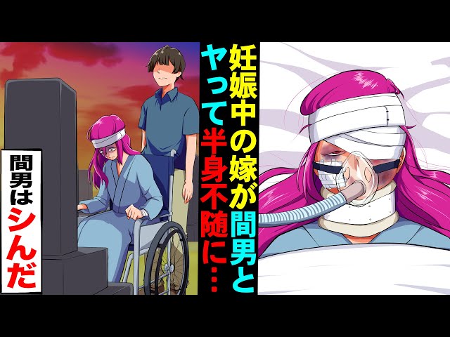 漫画 嫁が浮気で半身不随 間男は他界した 義両親 浮気は夫の責任 娘の面倒は一生見ろ 俺 は スカッとする話 マンガ動画 新闻 Now 漫画 嫁が浮気で半身不随 間男は他界した 義両親 浮気は夫の責任 娘の面倒は一生見ろ 俺 は スカッとする話 マンガ動画 新闻 Now