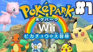 #1【ピカチュウと一緒にポケパークに行こう】これは神ゲーの予感っ！【ポケパークWii実況】