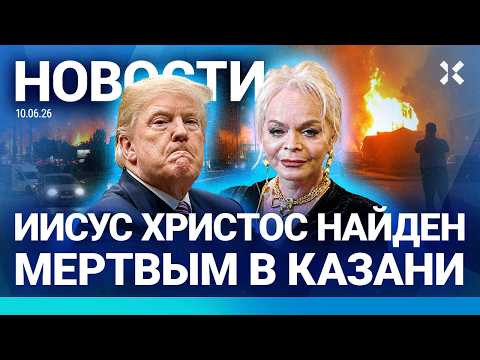 ⚡️НОВОСТИ | ПОЛКОВНИКА ВЗОРВАЛИ | ДОЛИНА В СУДЕ | В МОСКВЕ ИЩУТ БОМБЫ | МОЩНЫЙ ВЗРЫВ В ДАГЕСТАНЕ