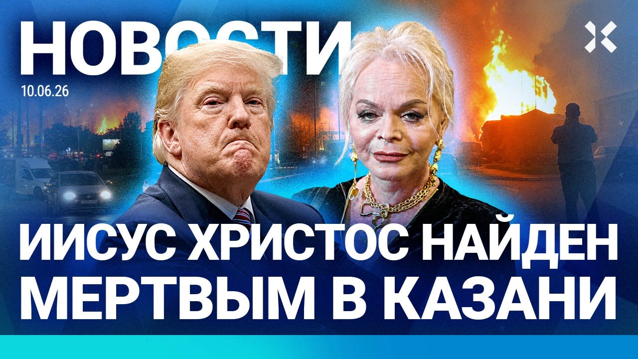 ⚡️НОВОСТИ | ПОЛКОВНИКА ВЗОРВАЛИ | ДОЛИНА В СУДЕ | В МОСКВЕ ИЩУТ БОМБЫ | МОЩНЫЙ