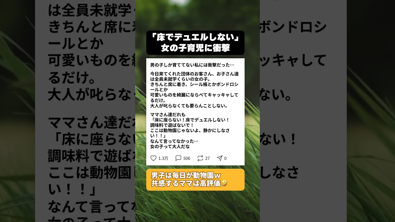 YouTubeサムネイル