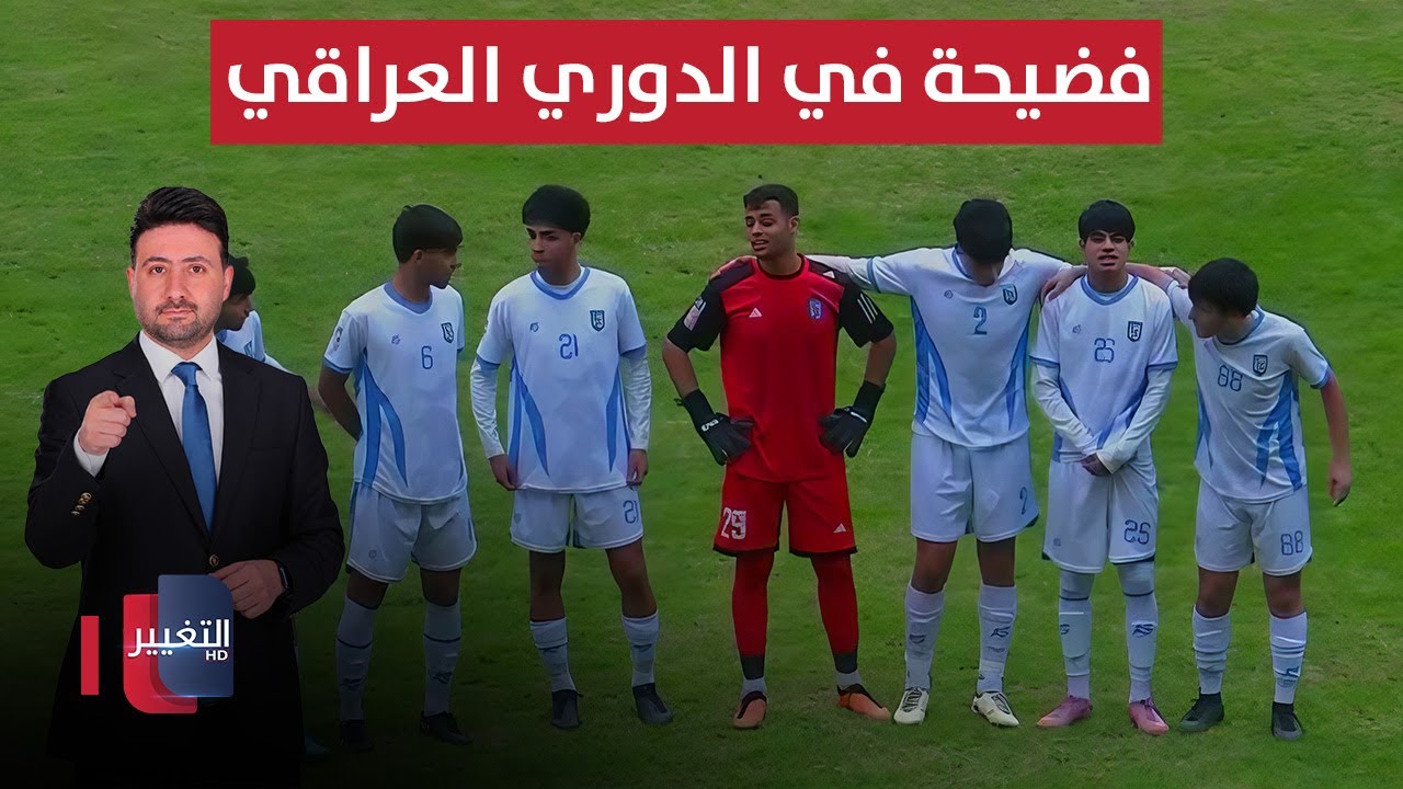 فيديو | لن تصدق ما فعله منتسب بامرأة عراقية  .. تفاصيل القبض على شبكة خطيرة بـ بغداد | نشرة الثالثة