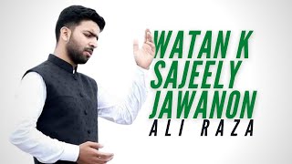 Download lagu Ae Wattan Kay Sajeelay Jawanon | Muhammad Ali Raza mp3