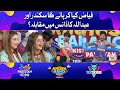 Fayyaz Competition With Sikandar And Abdullah | Dance Competition | Khush Raho Pakistan Season 7