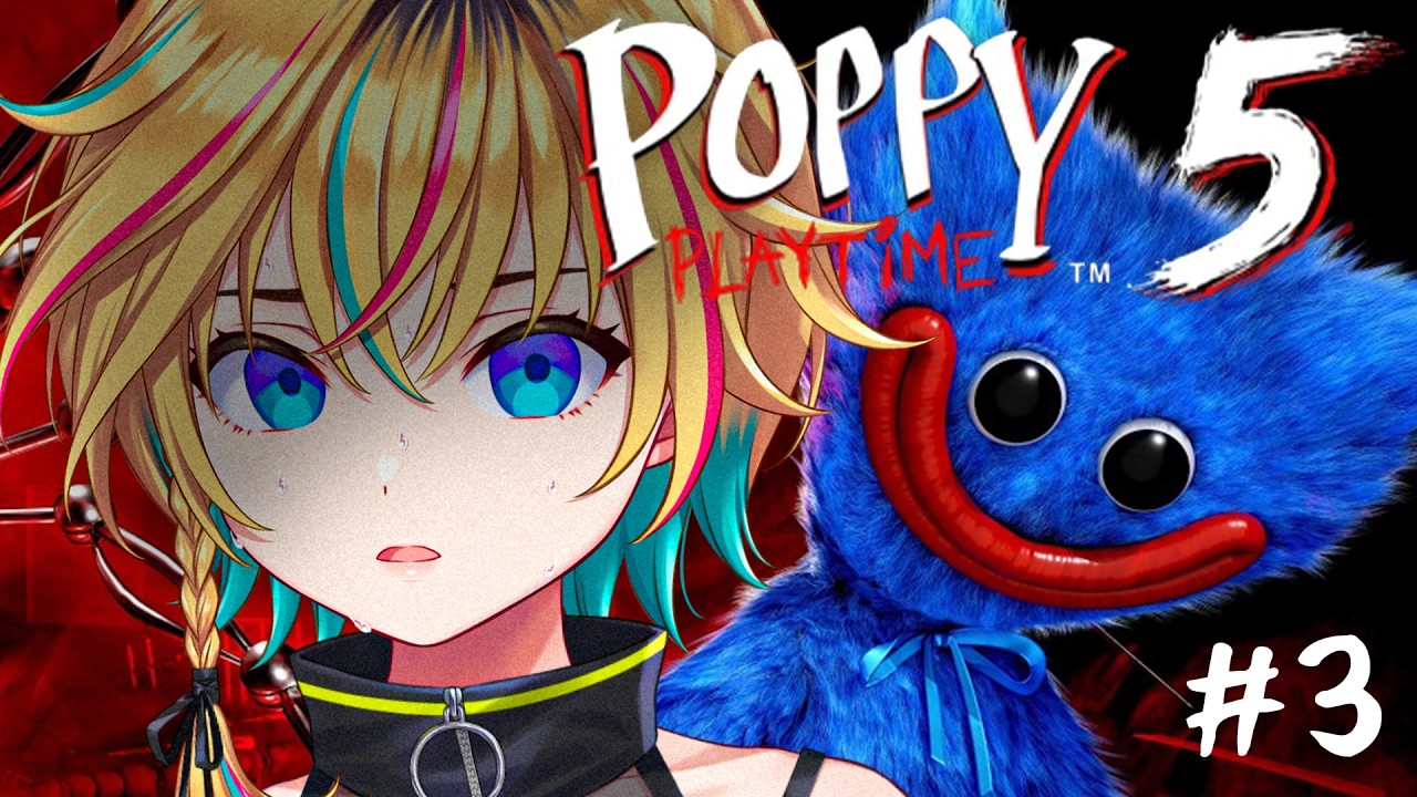 【Poppy Playtime Chapter 5】Part3｜この闇深工場の安息地IS何処【#ヴイアラ / レトラ】