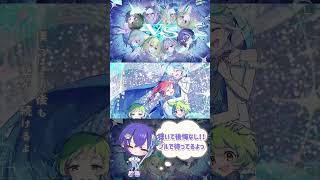 #vs #大漠波新 #cover #歌ってみた #コラボ #ボカロ #初音ミク #重音テト #ずんだもん #gumi #ゲキヤク #カゼヒキ #鏡音リン #鏡音レン #shorts