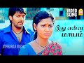 Idhu Enna Mayam HD Video Song இது என்ன மாயம் Oram Po Arya Pooja GV Prakash A
