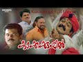 Kakkakuyil Malayalam Full Movie Remastered Priyadarshan Mohanlal Mukesh Nedumudi Venu