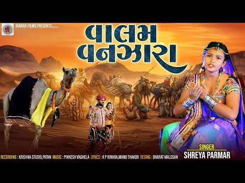 Shreya kaswekar Valam vanzara