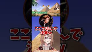 キングボンビーにやられた千燈ゆうひ【ぶいすぽ/切り抜き】