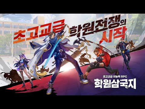 Academy Of Heroes (CBT)